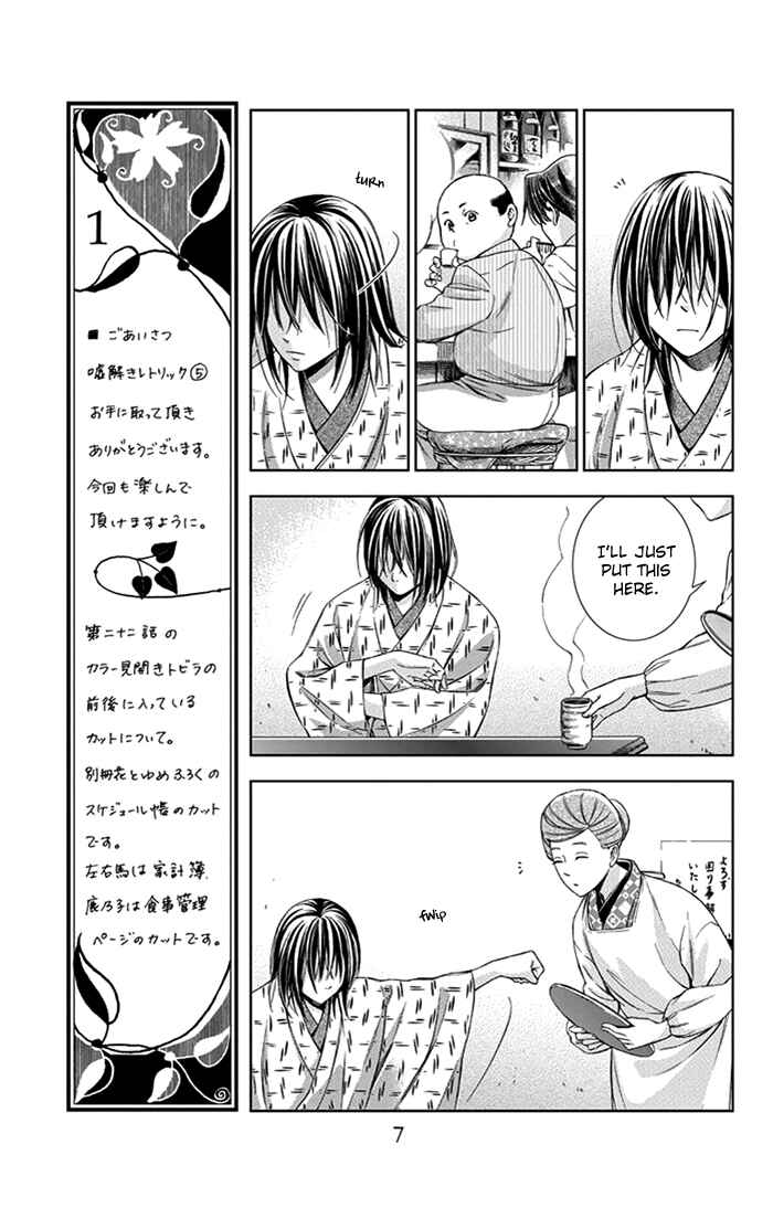 Page 9 Chapter 21 Usotoki Rhetoric