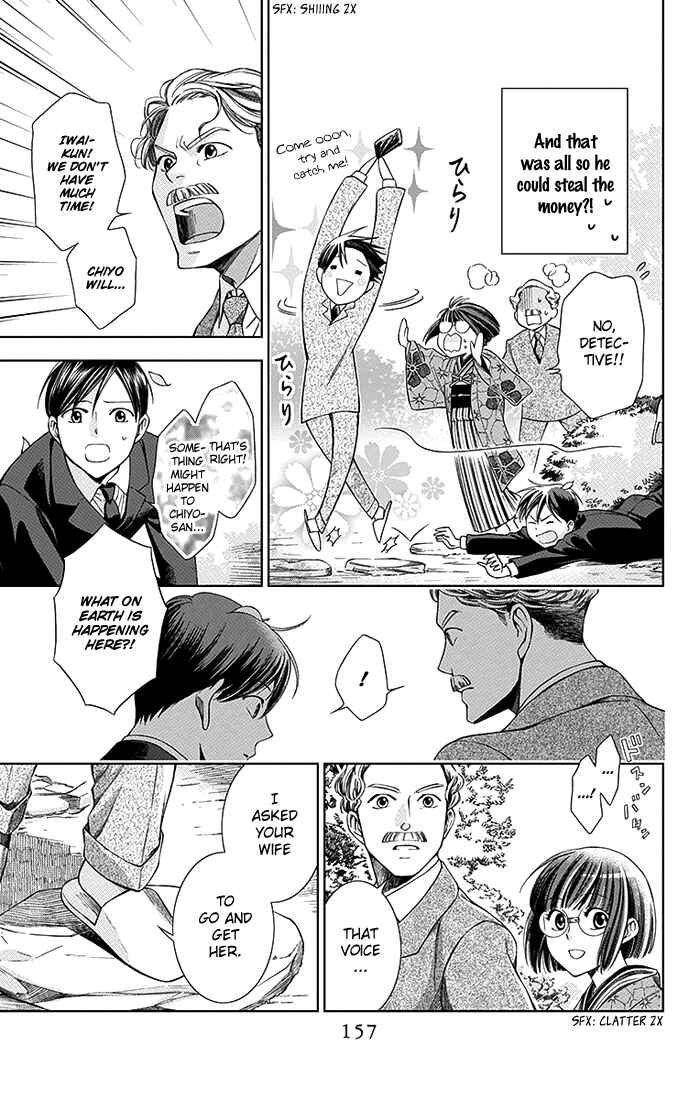Page 10 Chapter 4 Usotoki Rhetoric