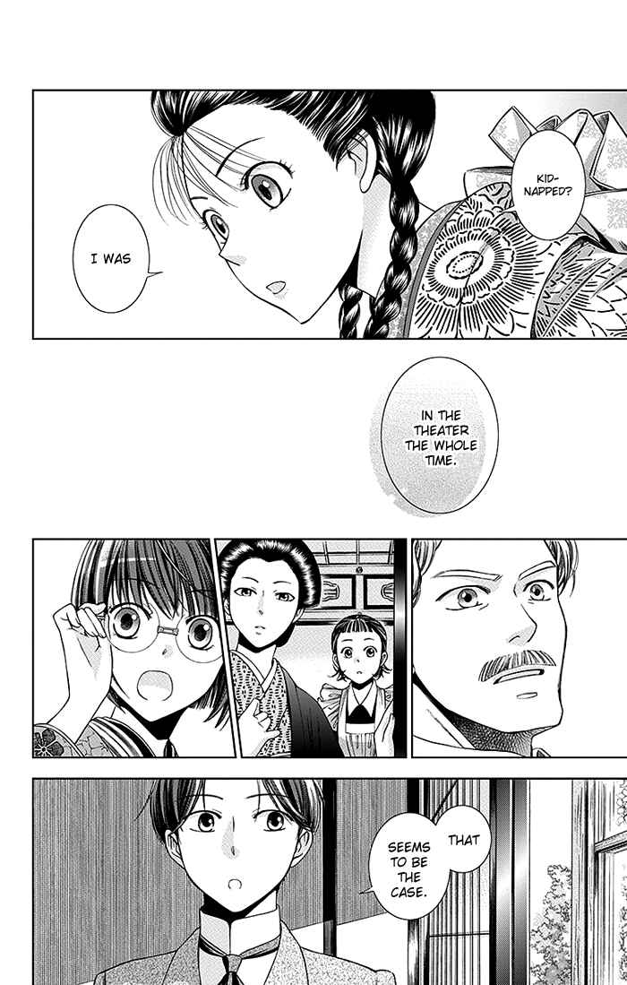 Page 13 Chapter 4 Usotoki Rhetoric