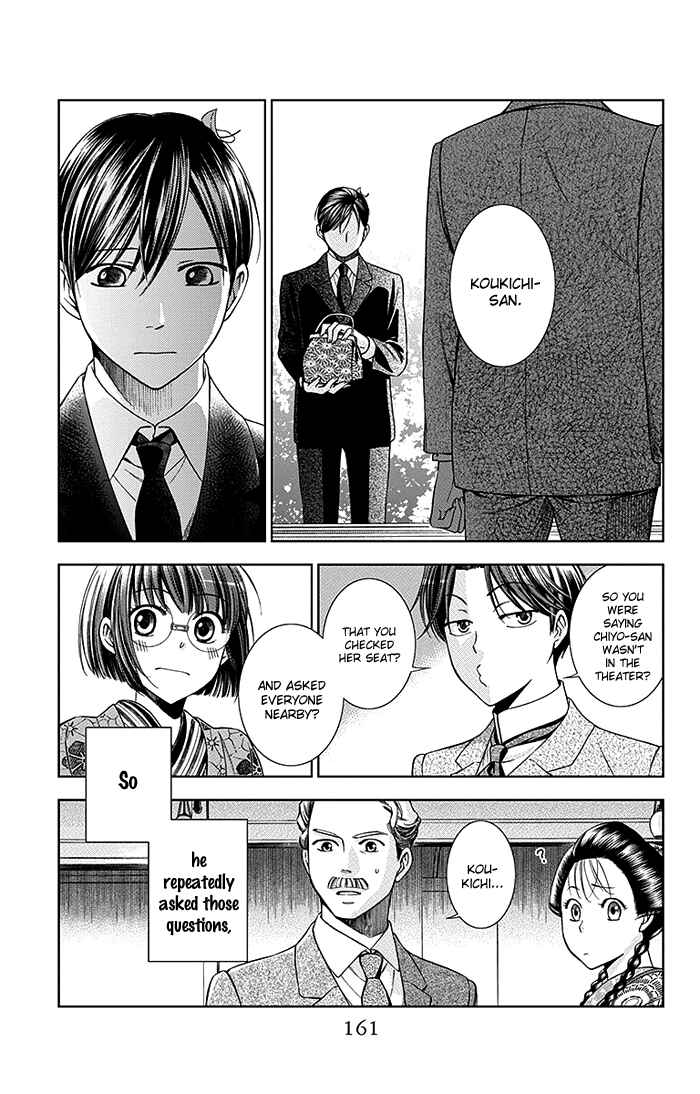 Page 14 Chapter 4 Usotoki Rhetoric