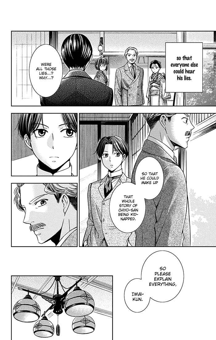 Page 15 Chapter 4 Usotoki Rhetoric