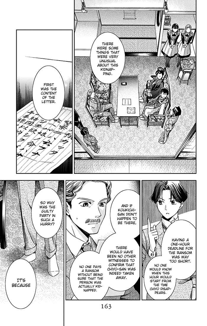 Page 16 Chapter 4 Usotoki Rhetoric