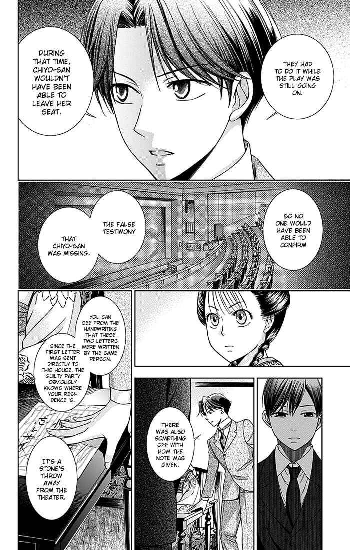 Page 17 Chapter 4 Usotoki Rhetoric