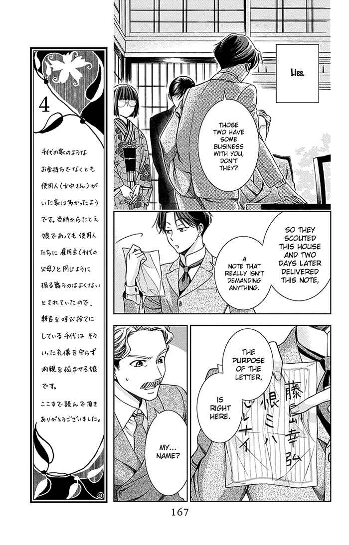 Page 20 Chapter 4 Usotoki Rhetoric