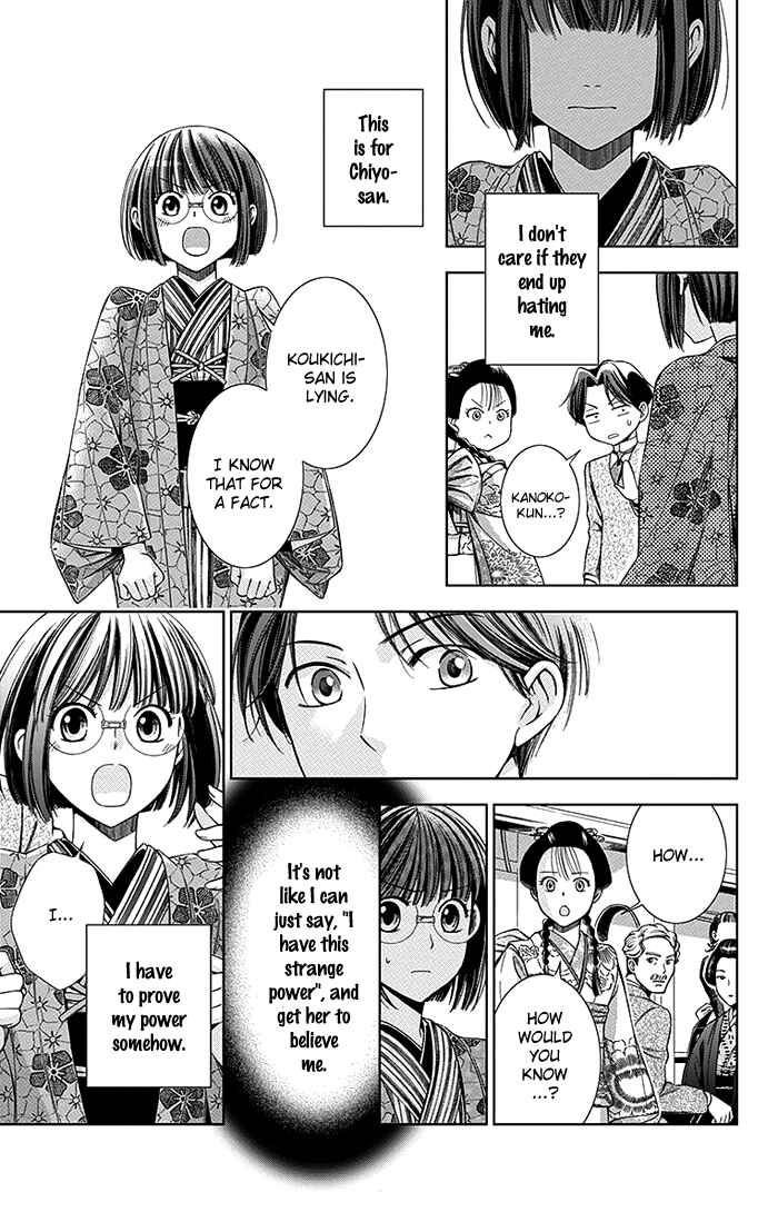 Page 24 Chapter 4 Usotoki Rhetoric