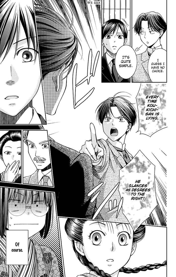Page 26 Chapter 4 Usotoki Rhetoric