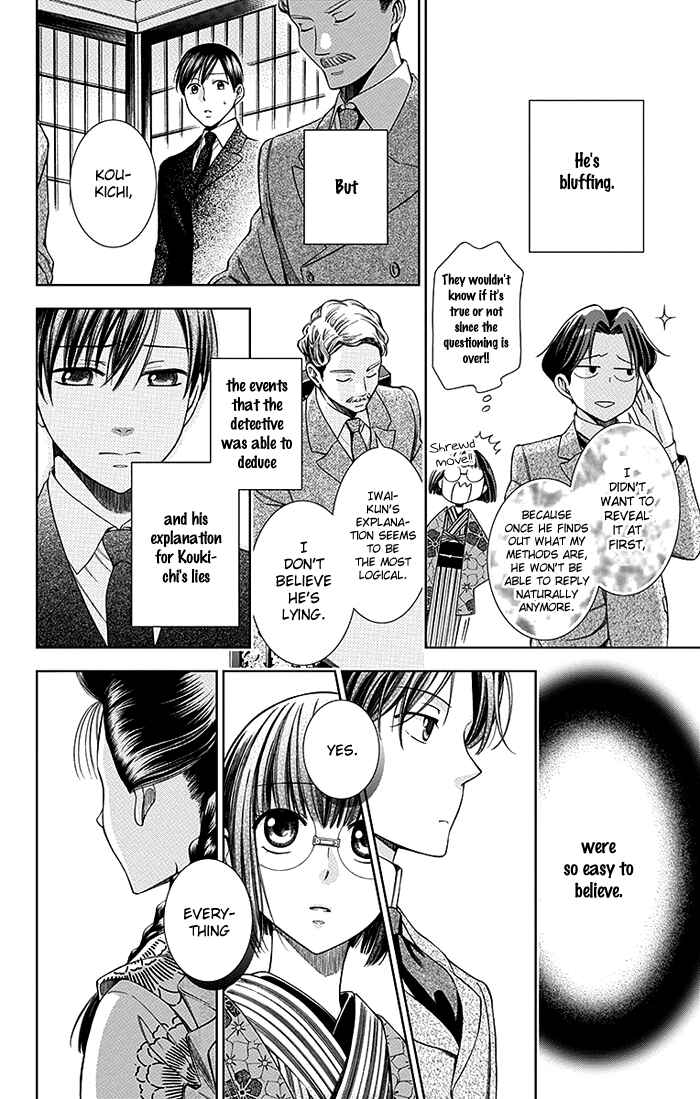Page 27 Chapter 4 Usotoki Rhetoric