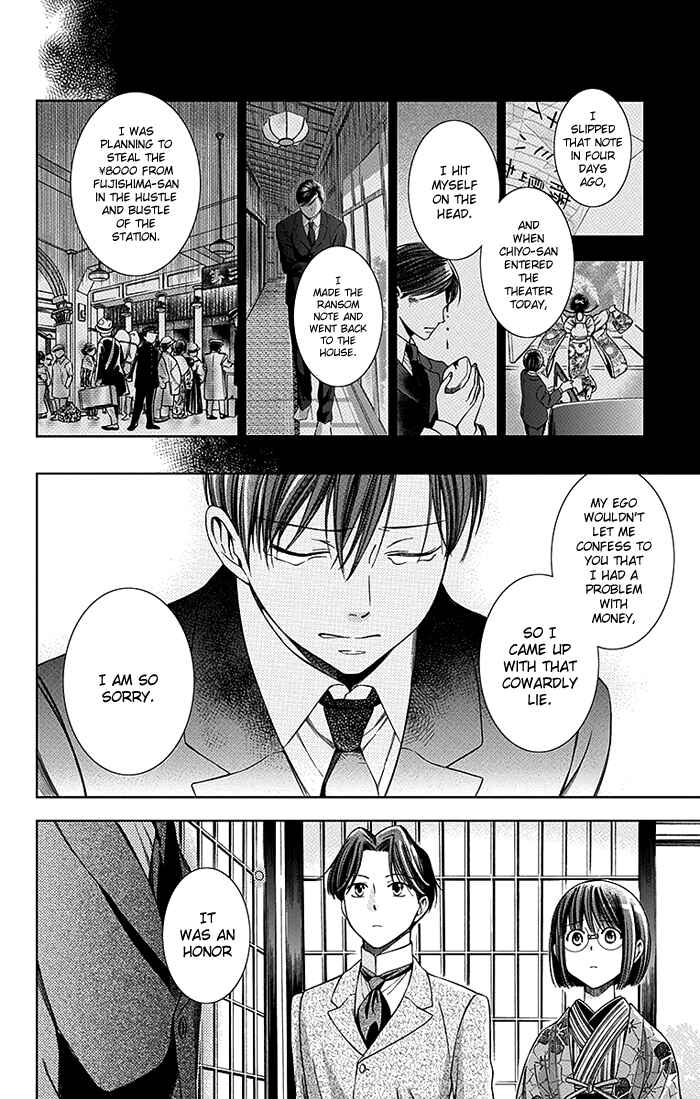 Page 29 Chapter 4 Usotoki Rhetoric