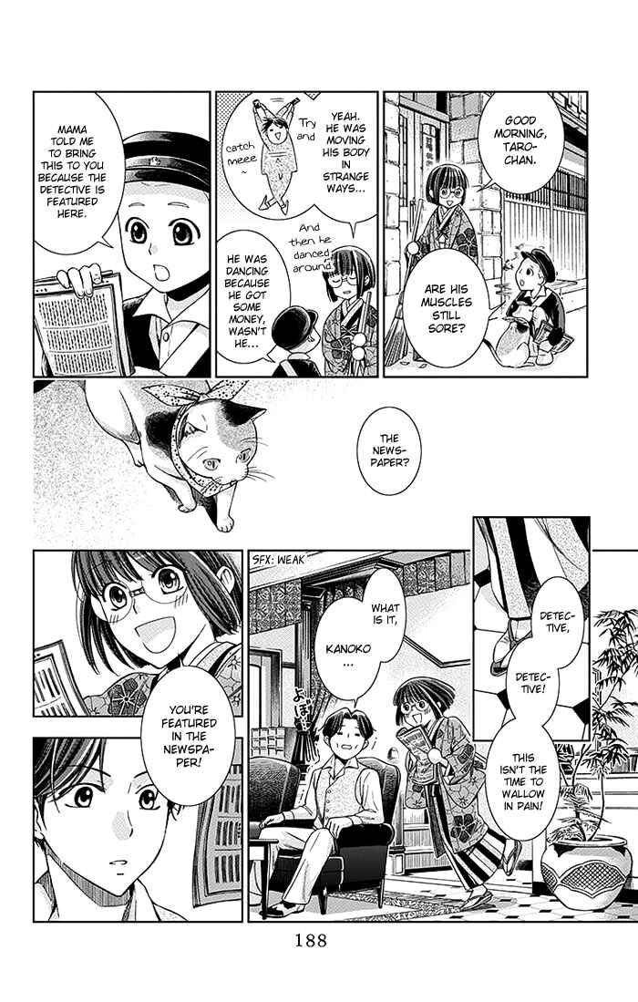 Page 41 Chapter 4 Usotoki Rhetoric