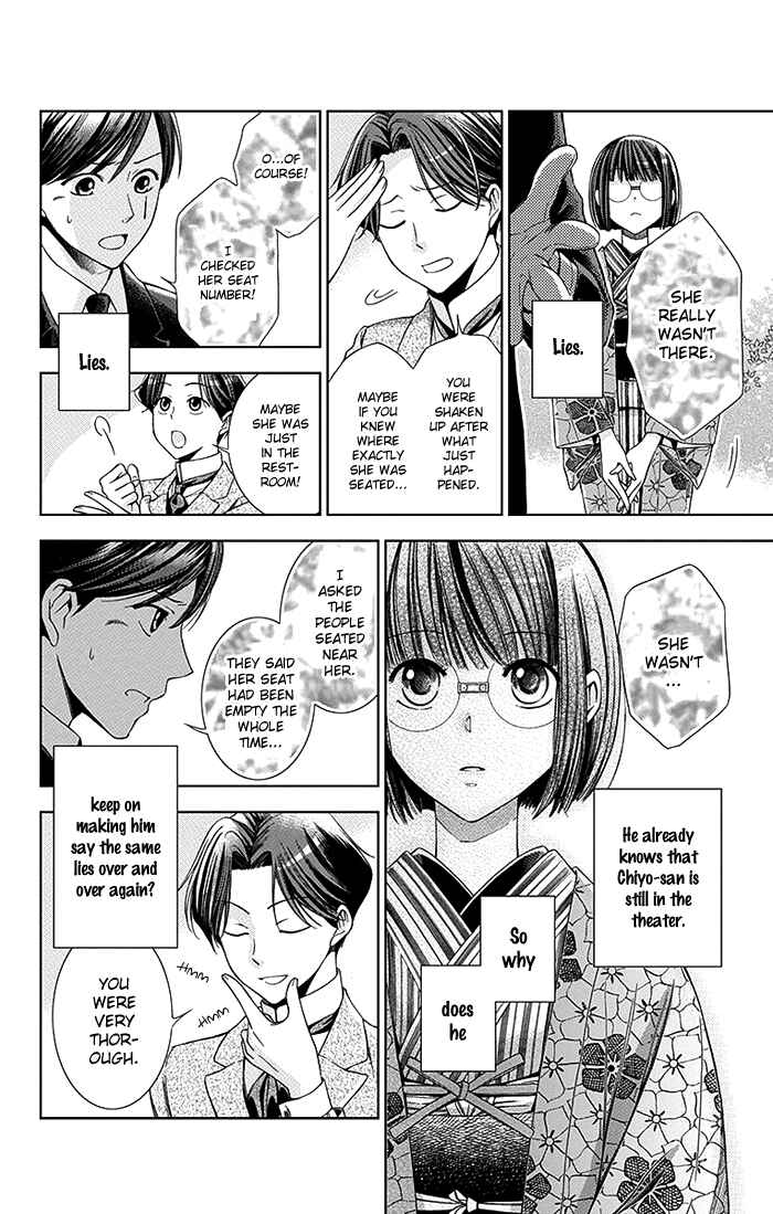 Page 5 Chapter 4 Usotoki Rhetoric