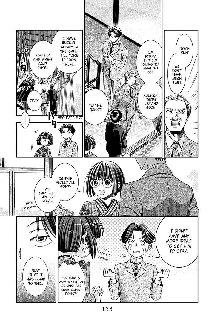 Page 6 Chapter 4 Usotoki Rhetoric