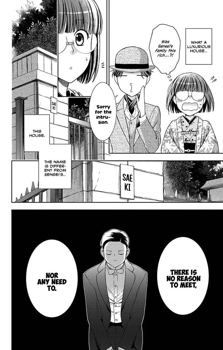 Page 13 Chapter 34 Usotoki Rhetoric