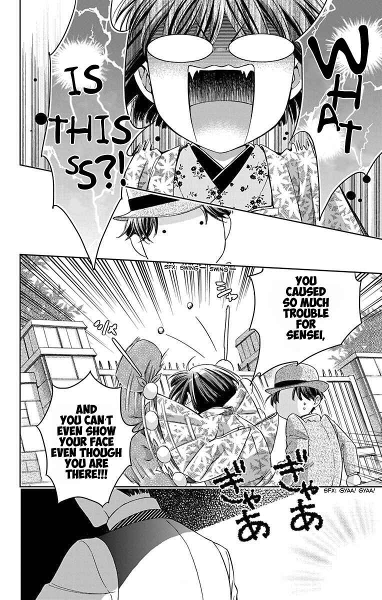 Page 15 Chapter 34 Usotoki Rhetoric