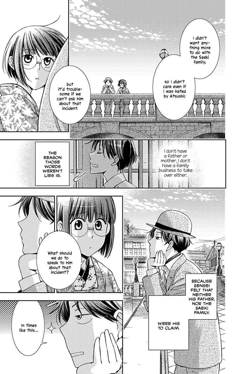 Page 22 Chapter 34 Usotoki Rhetoric