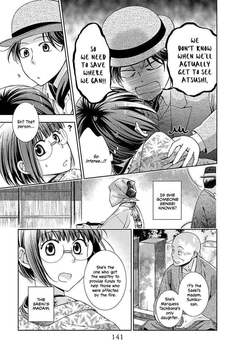 Page 26 Chapter 34 Usotoki Rhetoric
