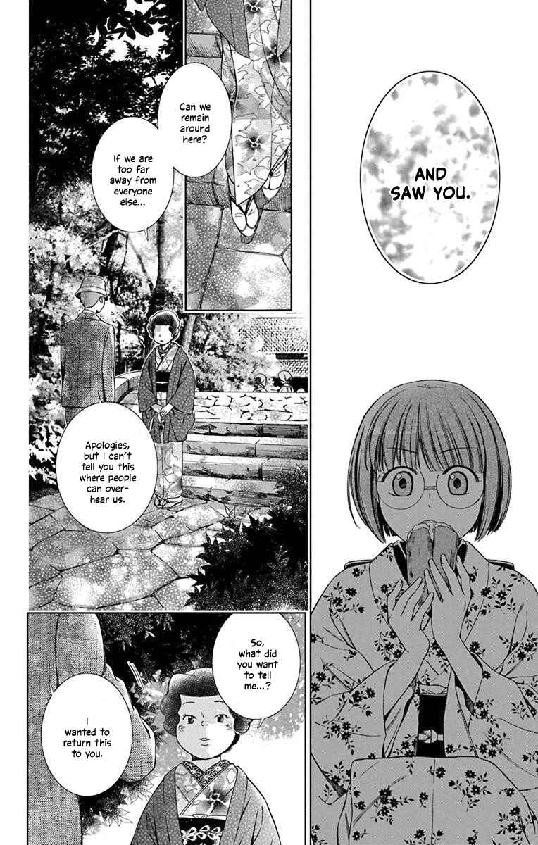 Page 33 Chapter 34 Usotoki Rhetoric