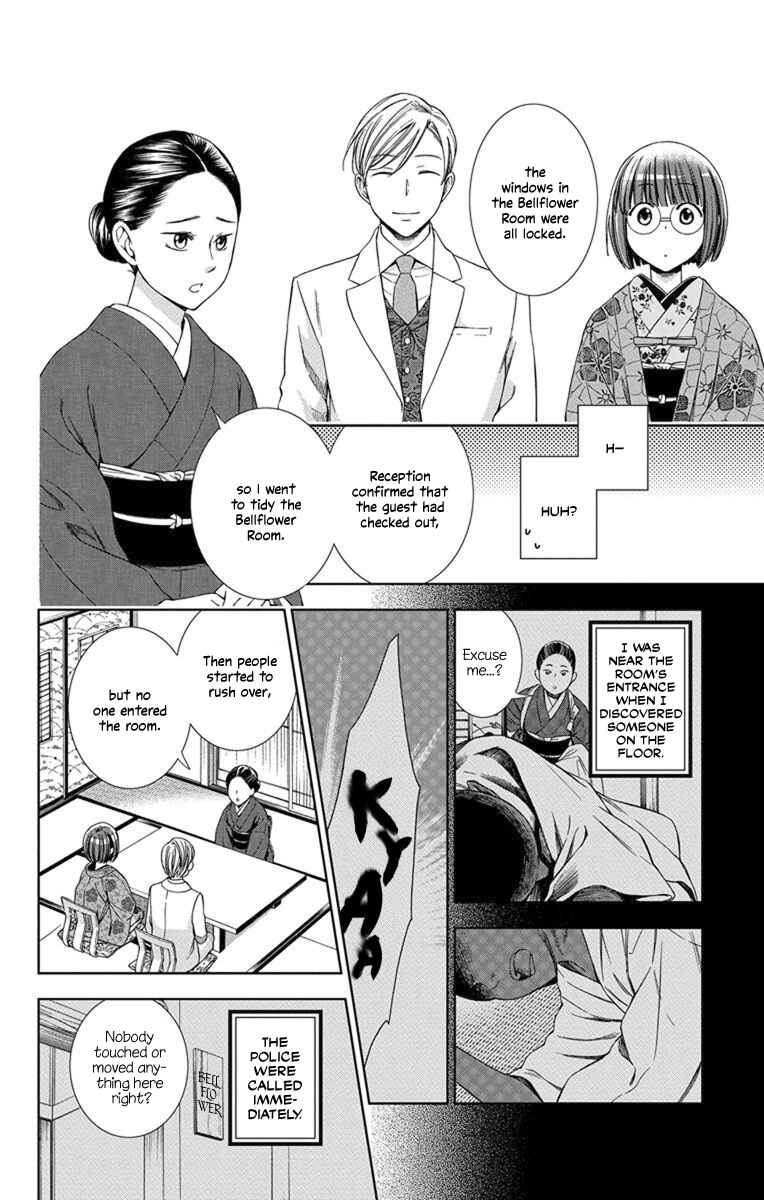 Page 10 Chapter 29 Usotoki Rhetoric