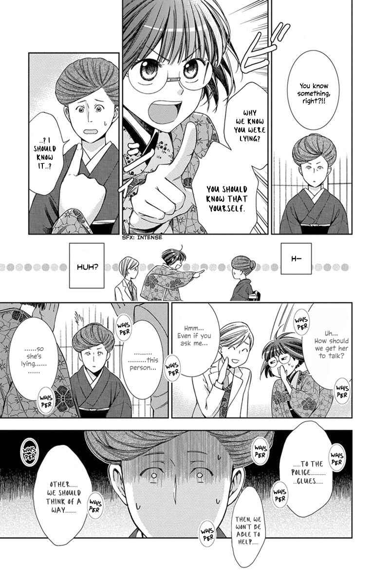 Page 15 Chapter 29 Usotoki Rhetoric