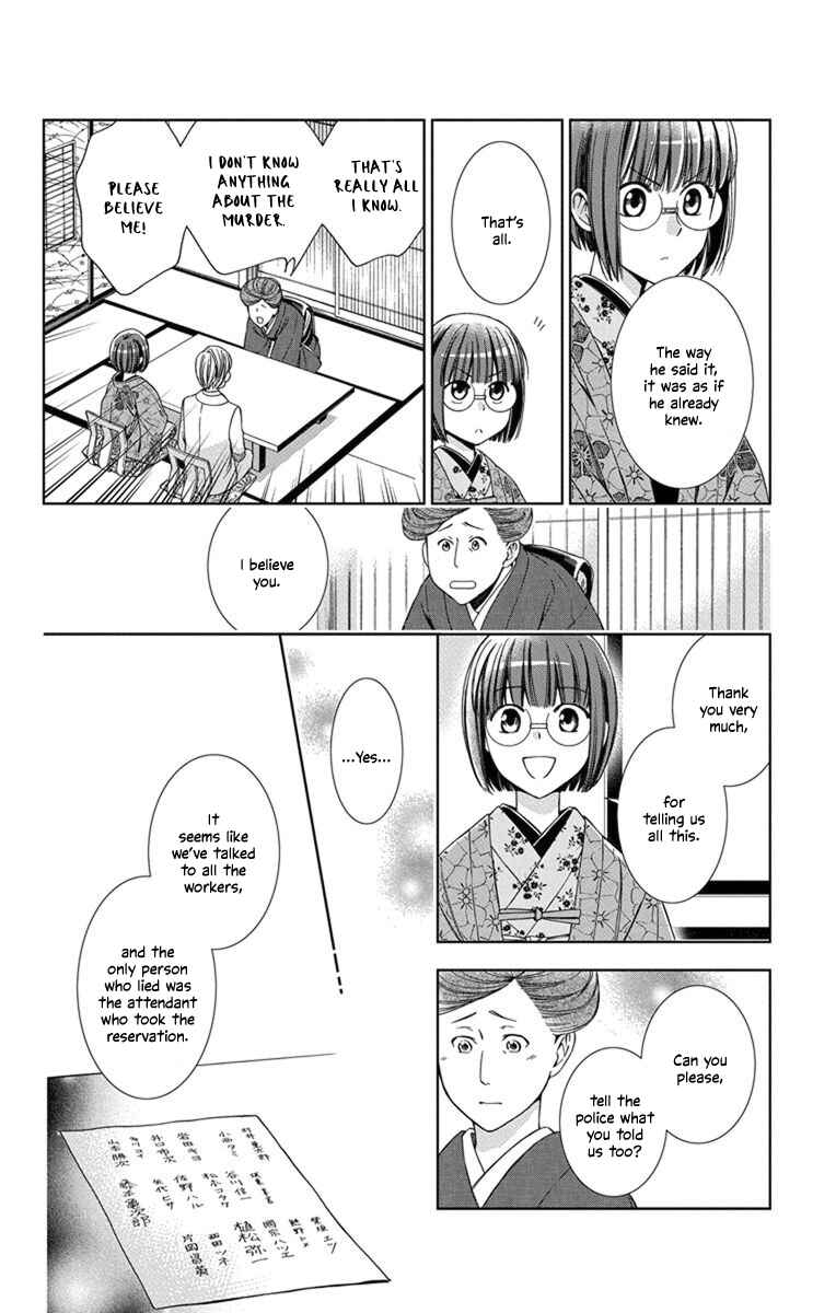 Page 18 Chapter 29 Usotoki Rhetoric