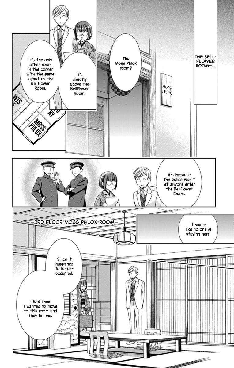 Page 20 Chapter 29 Usotoki Rhetoric