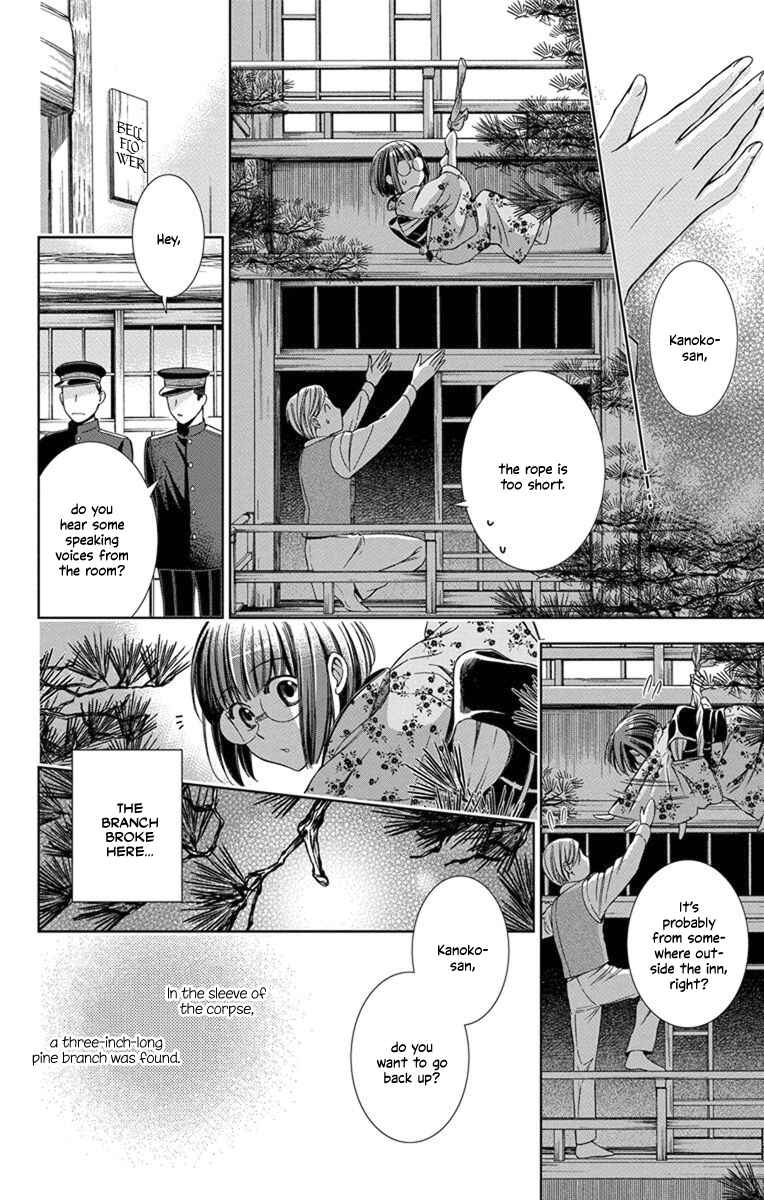 Page 26 Chapter 29 Usotoki Rhetoric