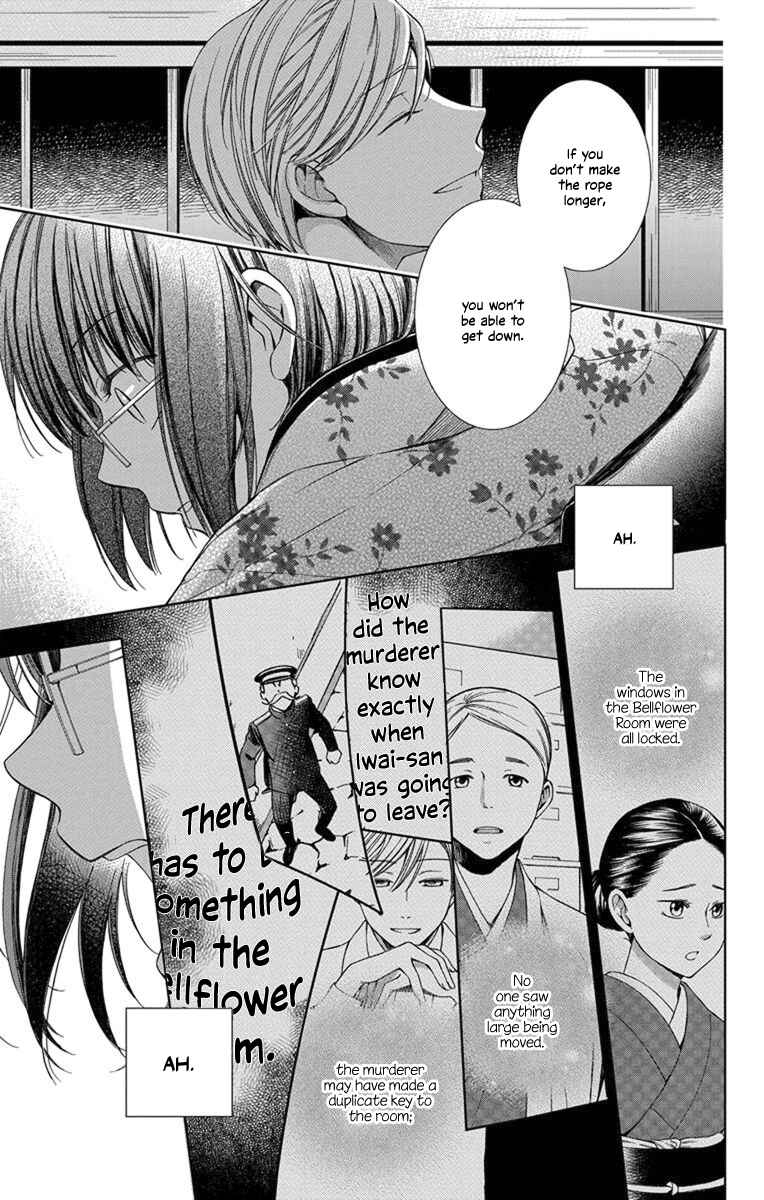 Page 27 Chapter 29 Usotoki Rhetoric