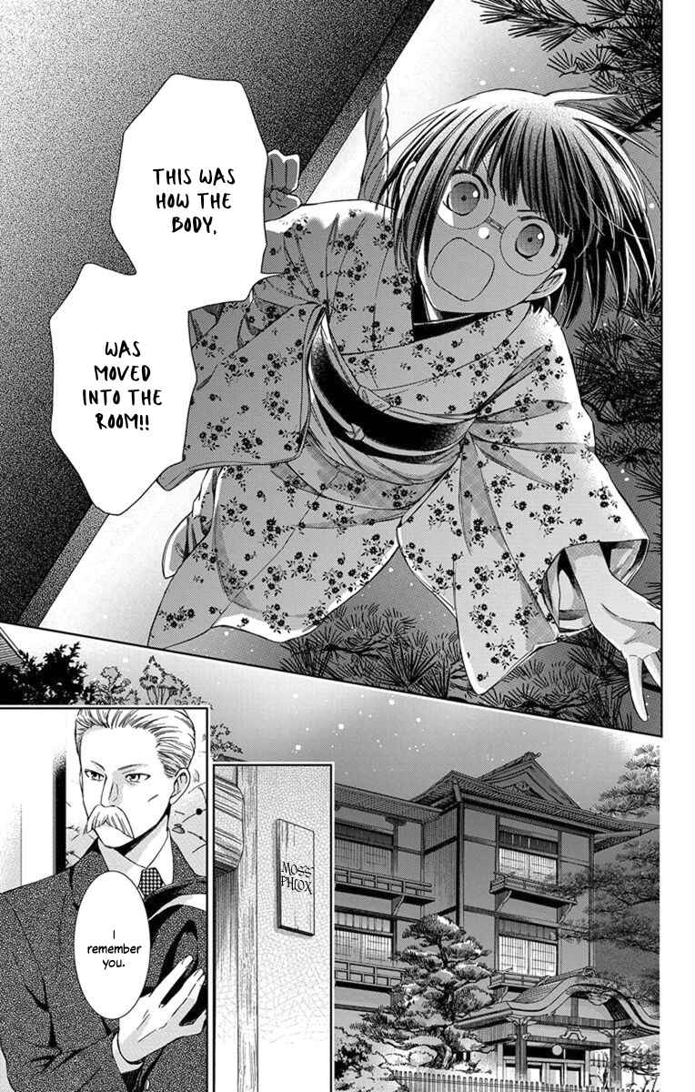 Page 29 Chapter 29 Usotoki Rhetoric