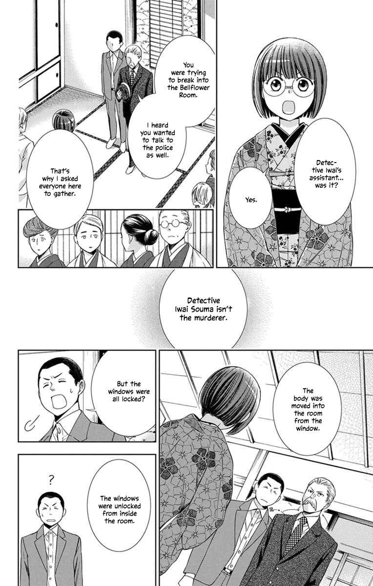 Page 30 Chapter 29 Usotoki Rhetoric