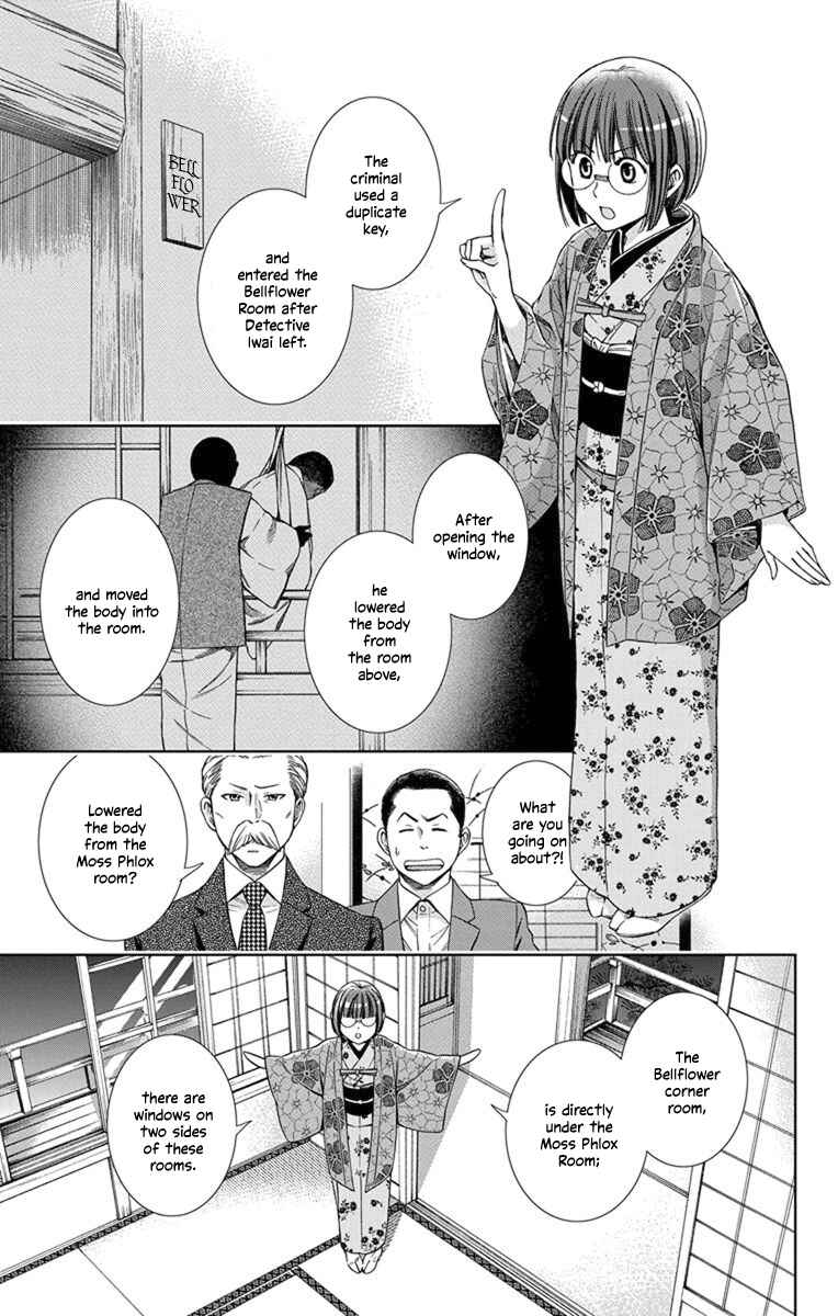 Page 31 Chapter 29 Usotoki Rhetoric