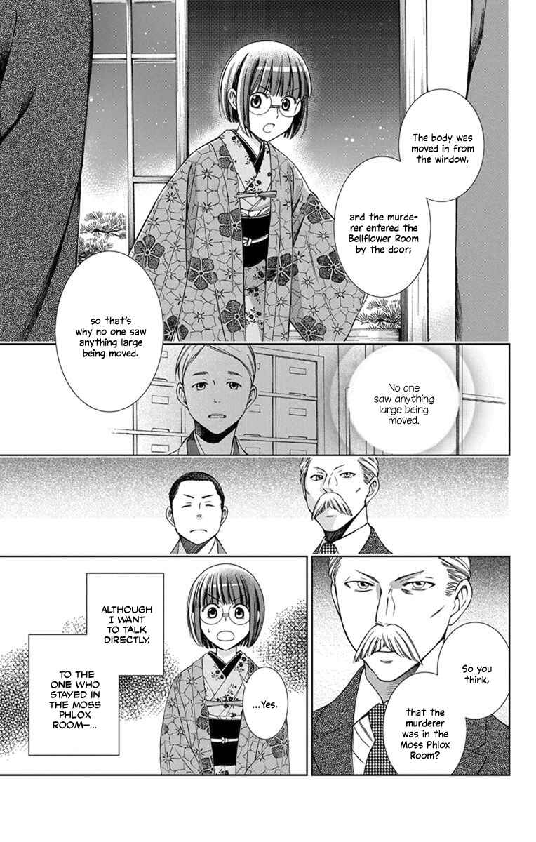 Page 33 Chapter 29 Usotoki Rhetoric