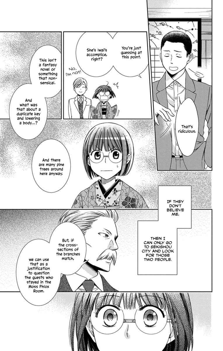 Page 35 Chapter 29 Usotoki Rhetoric