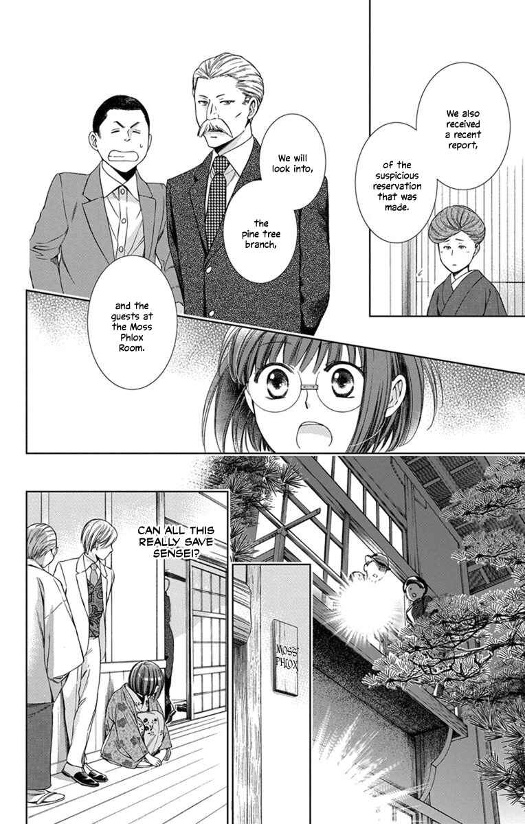 Page 36 Chapter 29 Usotoki Rhetoric