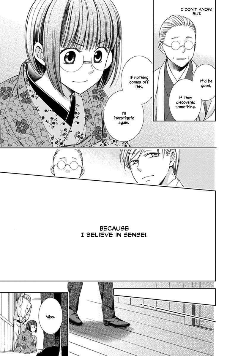 Page 37 Chapter 29 Usotoki Rhetoric
