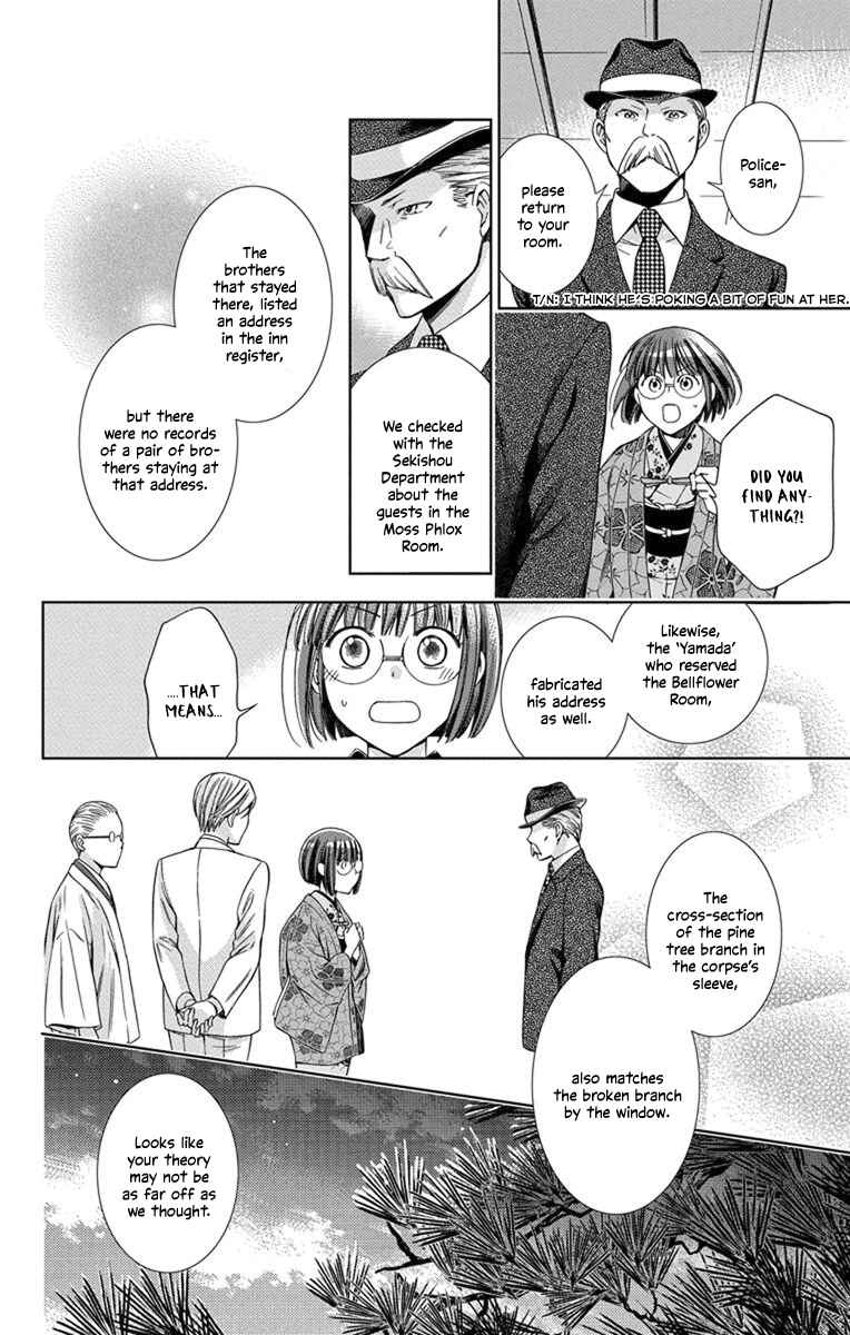 Page 38 Chapter 29 Usotoki Rhetoric
