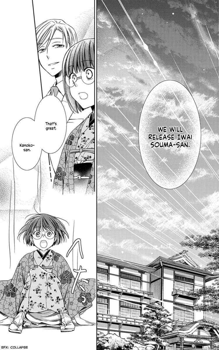 Page 39 Chapter 29 Usotoki Rhetoric