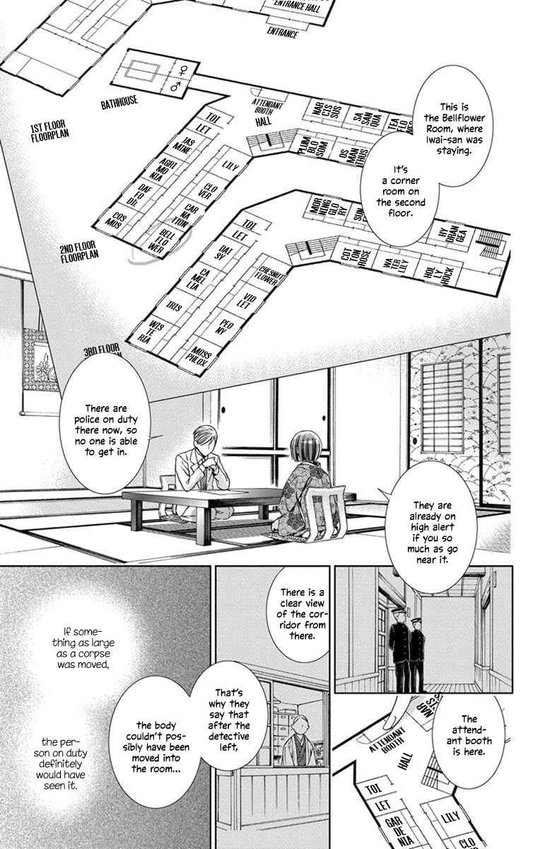 Page 7 Chapter 29 Usotoki Rhetoric