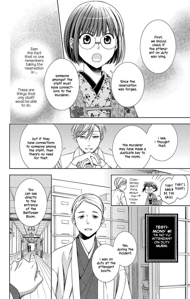 Page 8 Chapter 29 Usotoki Rhetoric
