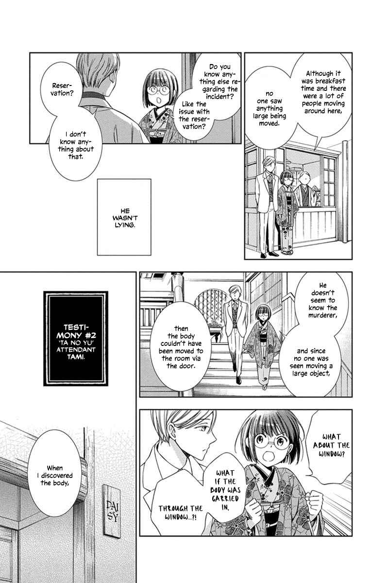 Page 9 Chapter 29 Usotoki Rhetoric