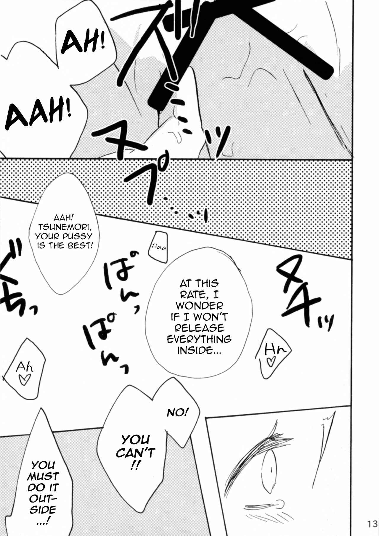 Page 13 Chapter Unknown_0ef6 Psycho-Pass - Shirouto Kanshikan Nijuuyoji 1 (Doujinshi)
