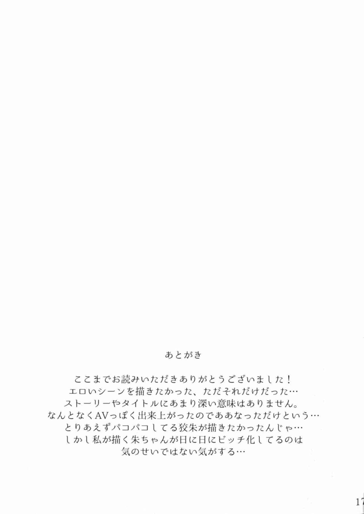 Page 17 Chapter Unknown_0ef6 Psycho-Pass - Shirouto Kanshikan Nijuuyoji 1 (Doujinshi)