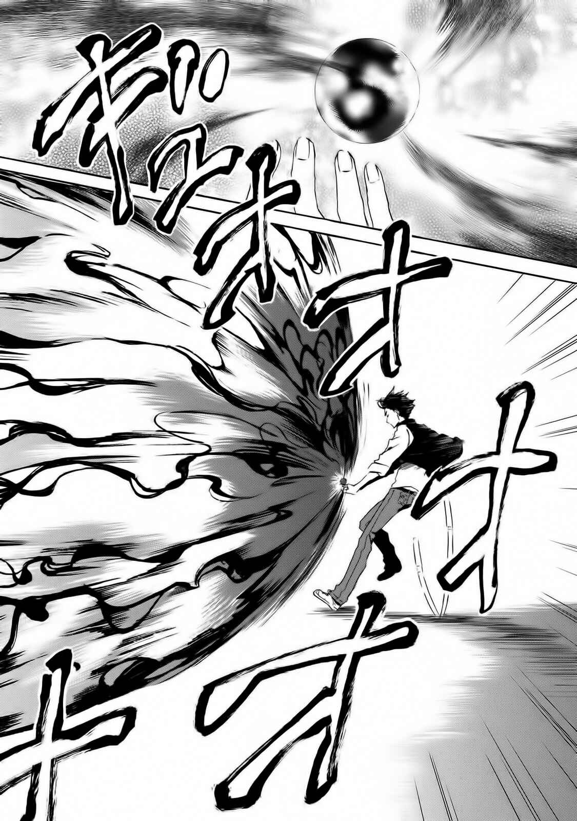 Page 25 Chapter 60 Foreign Gods