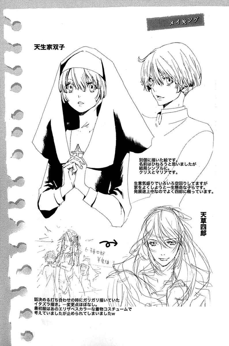 Page 34 Chapter 11 Foreign Gods