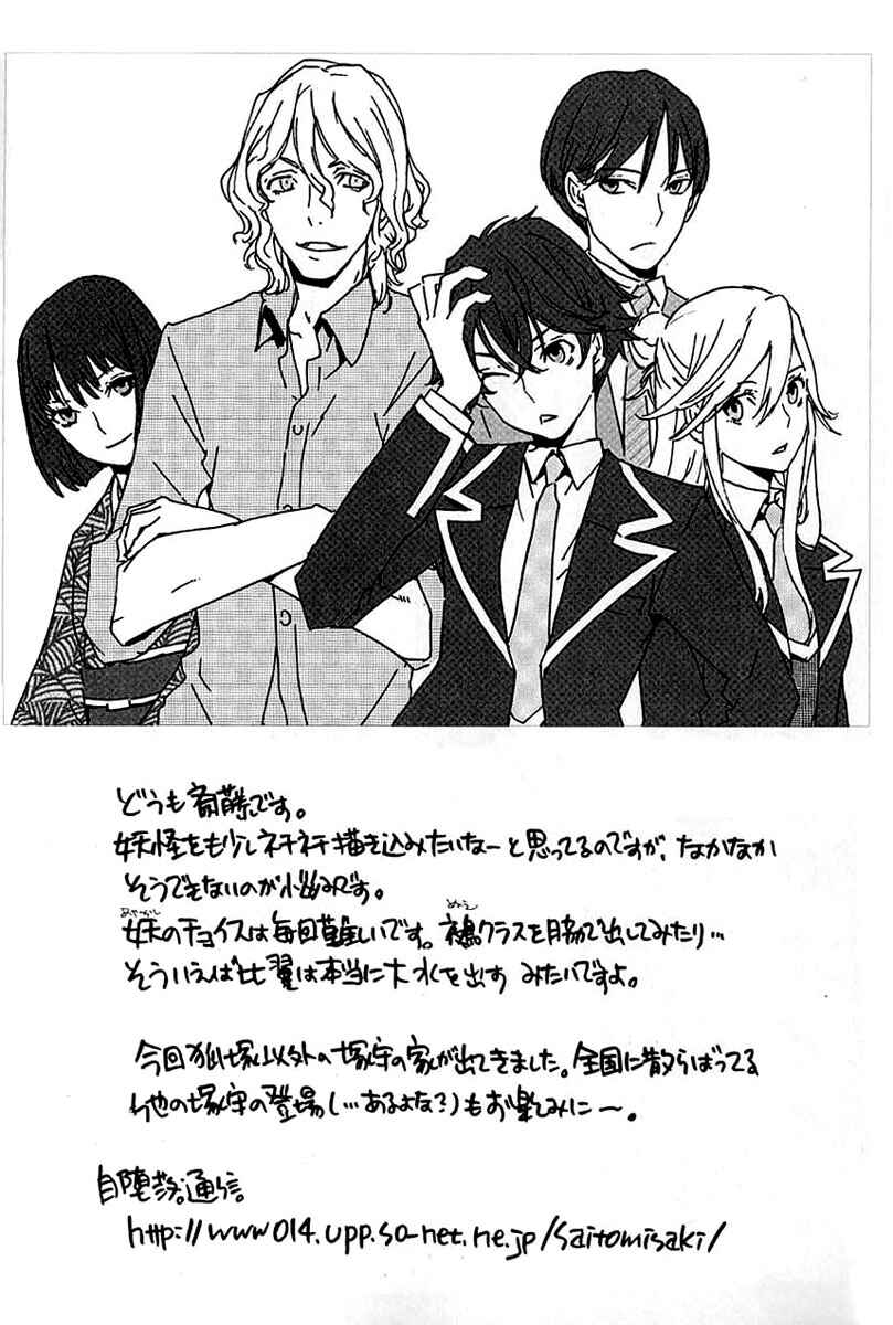 Page 35 Chapter 11 Foreign Gods