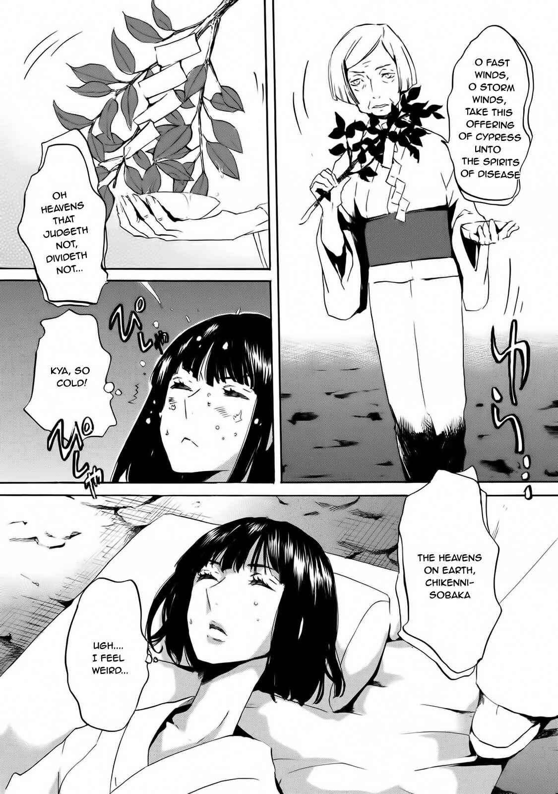 Page 12 Chapter 58 Foreign Gods