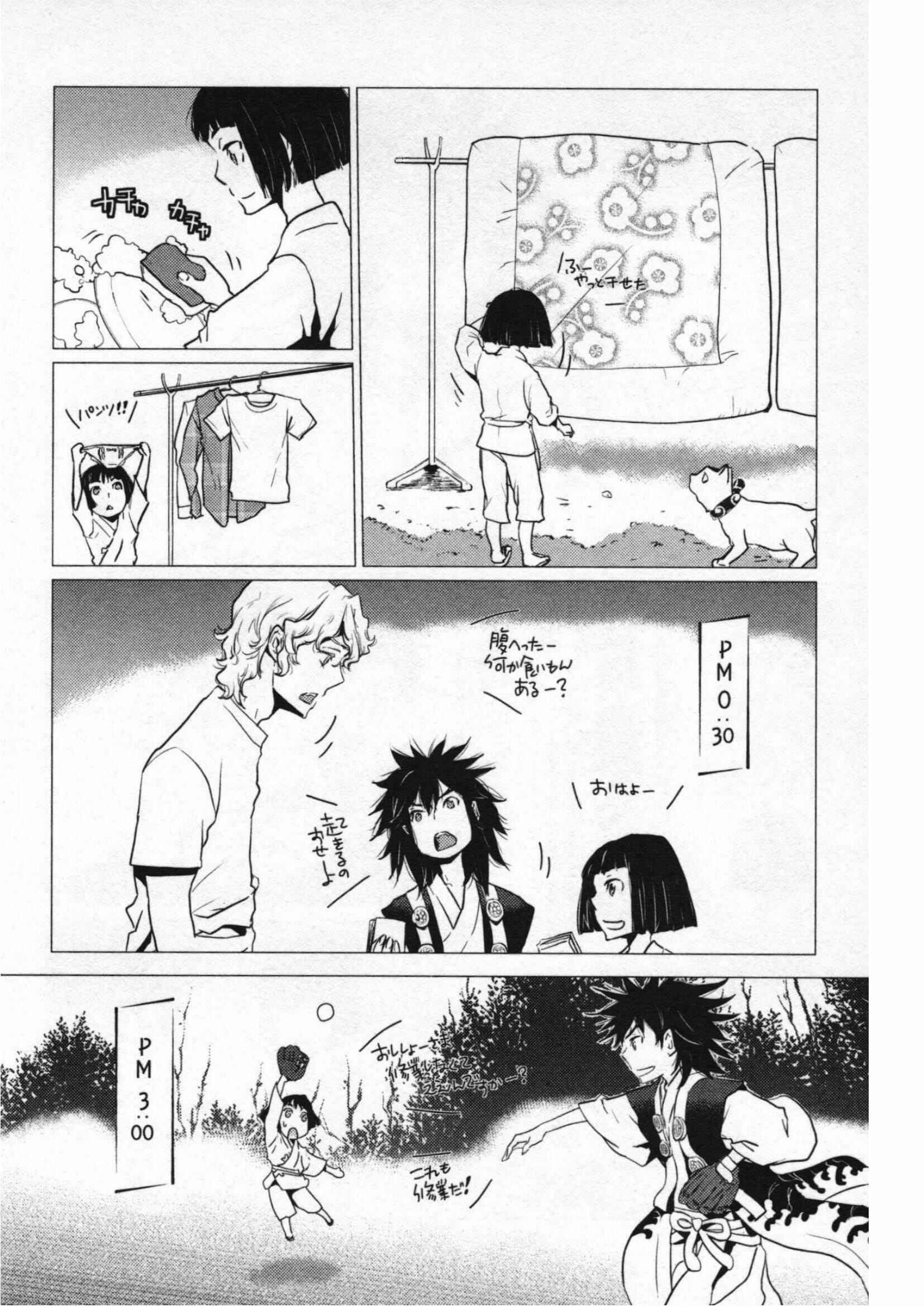 Page 28 Chapter 47 Foreign Gods
