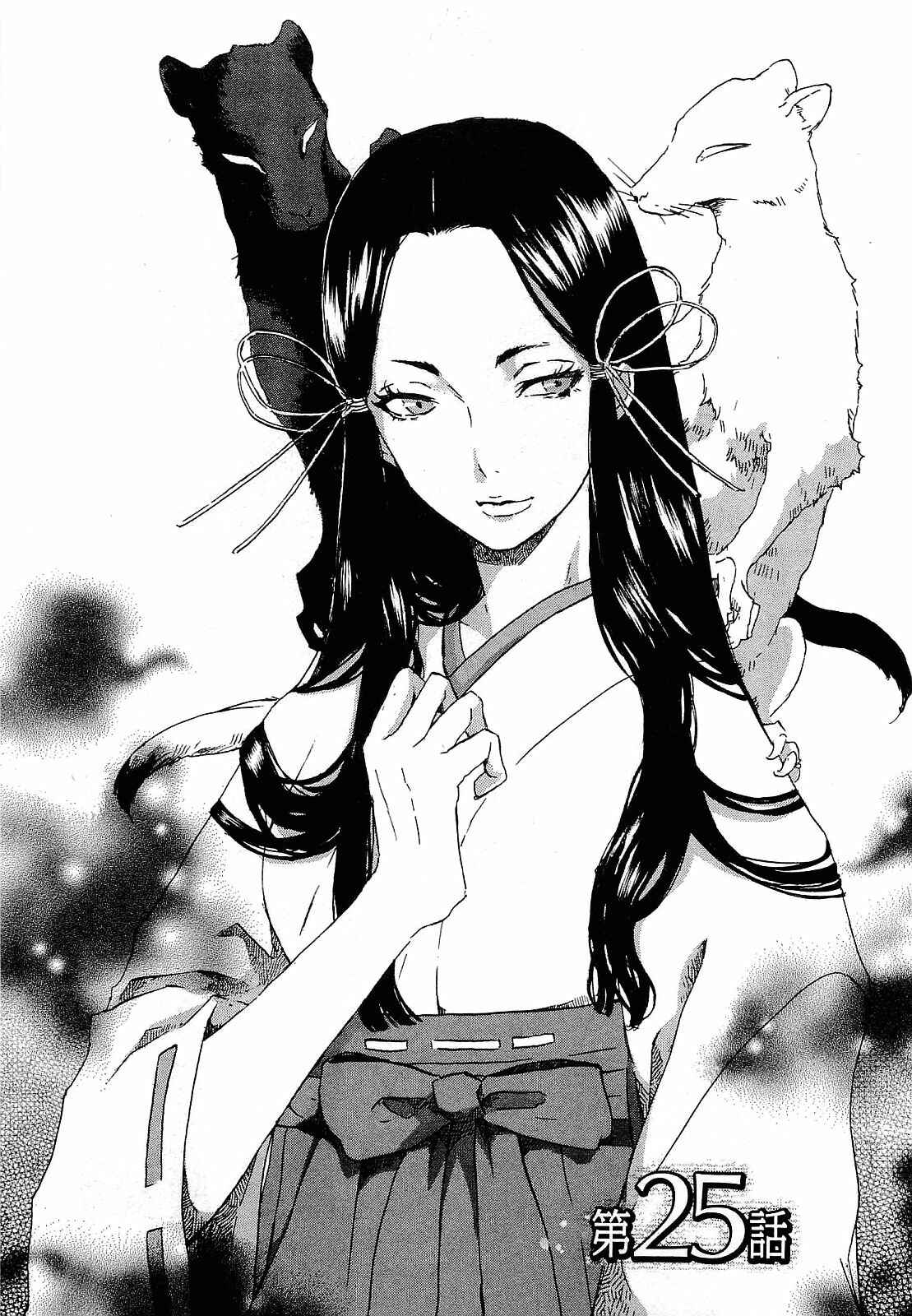 Page 3 Chapter 25 Foreign Gods