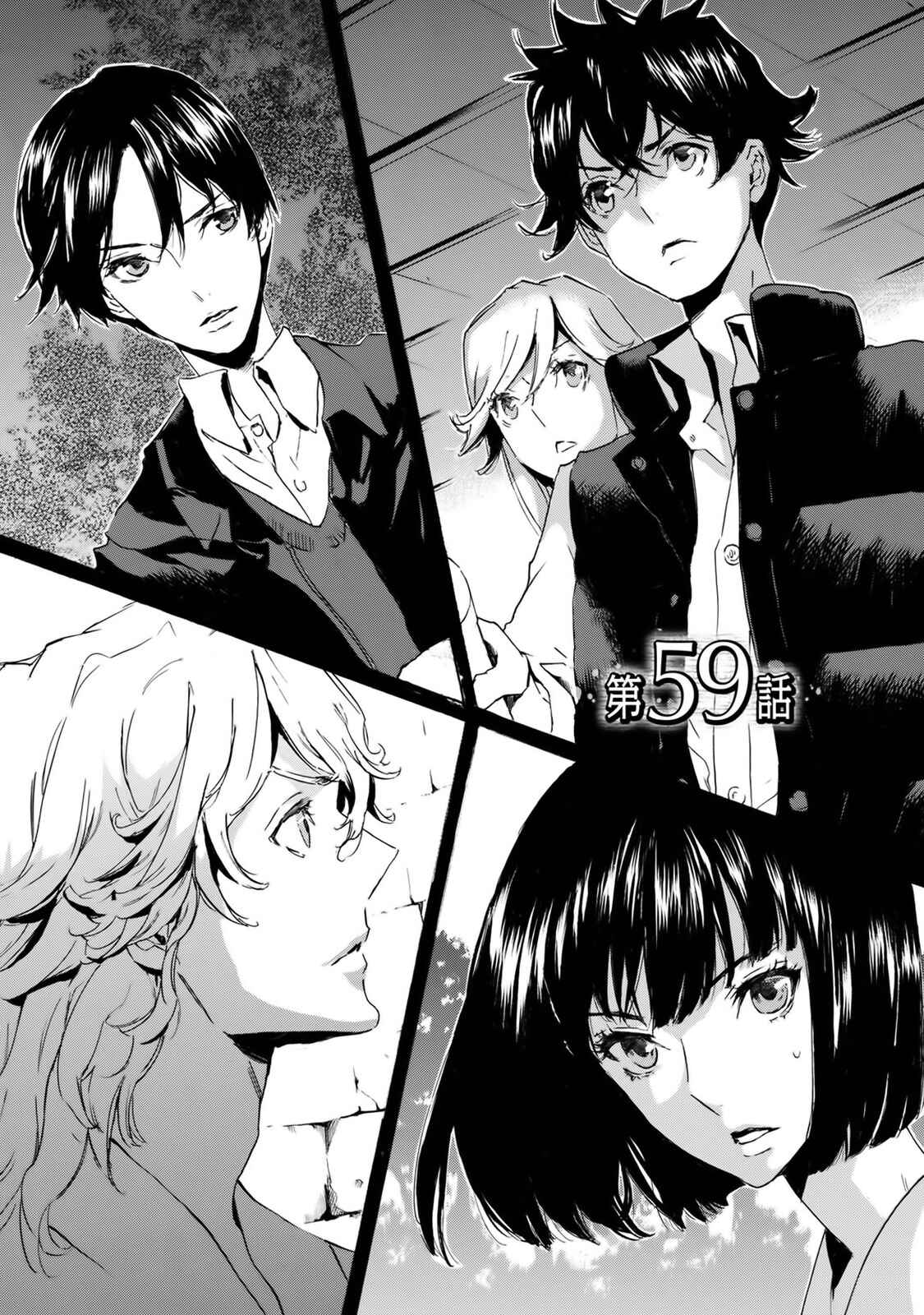 Page 2 Chapter 59 Foreign Gods