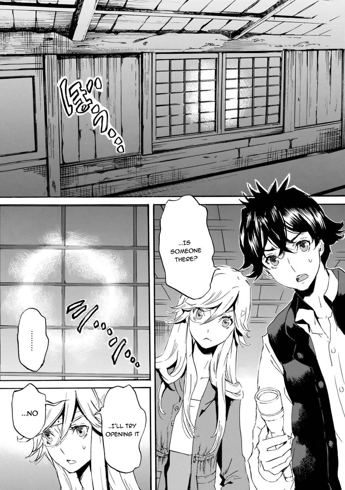 Page 3 Chapter 59 Foreign Gods
