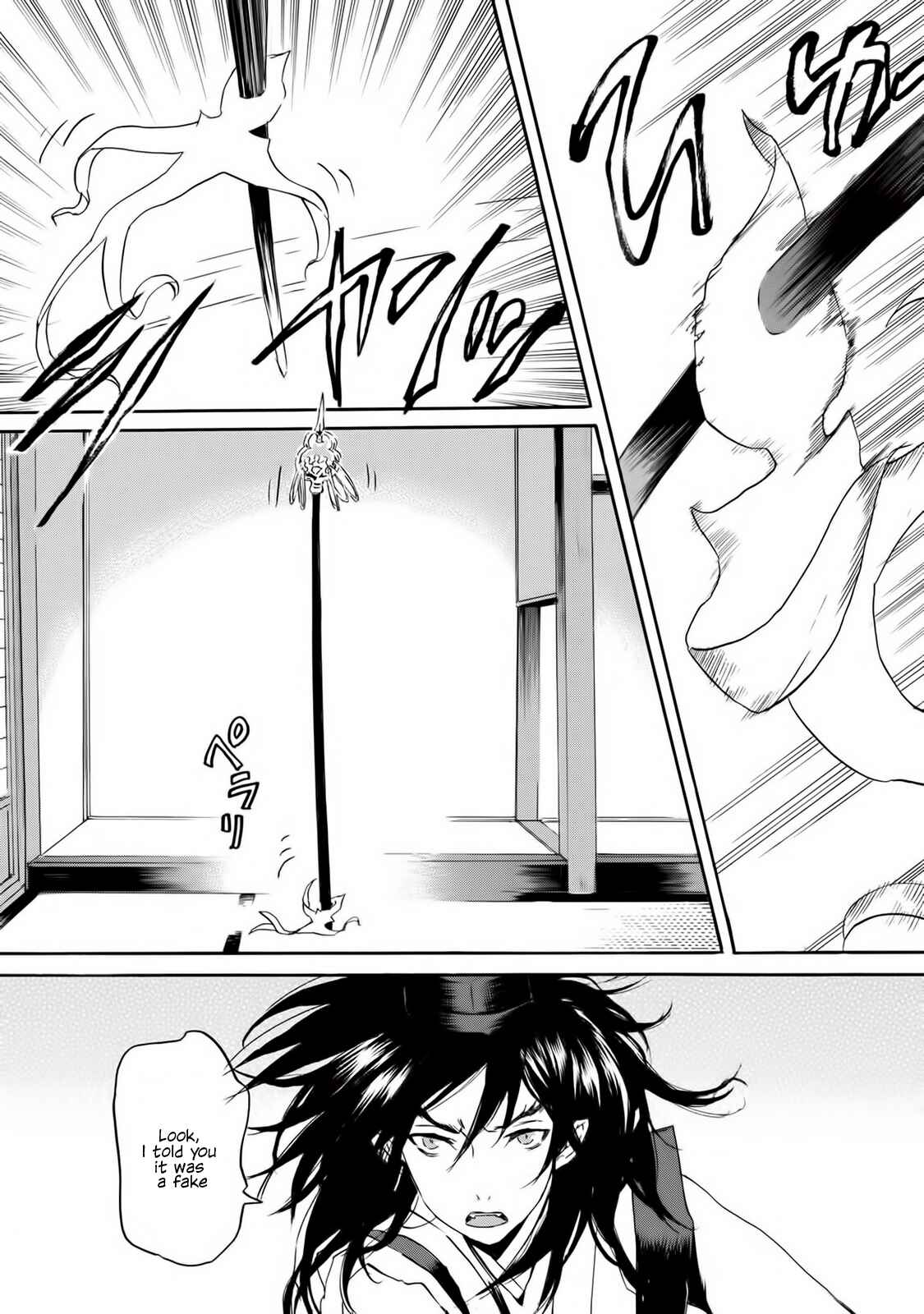 Page 11 Chapter 56 Foreign Gods