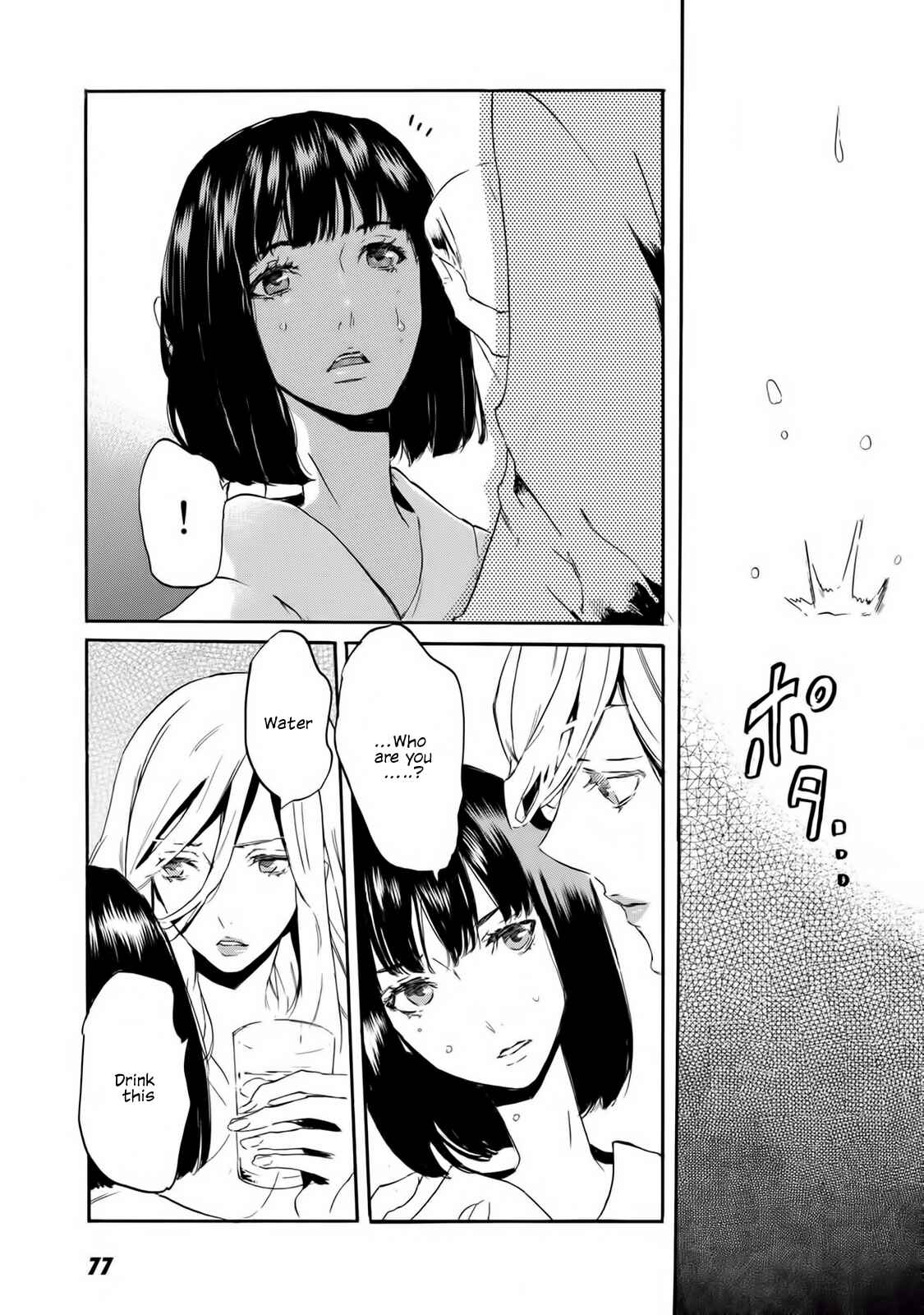 Page 24 Chapter 56 Foreign Gods
